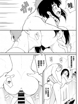 [きょくちょ] みやびな先輩❤2 (COMIC BAVEL 2021年6月号) [中国翻訳] [DL版]_027