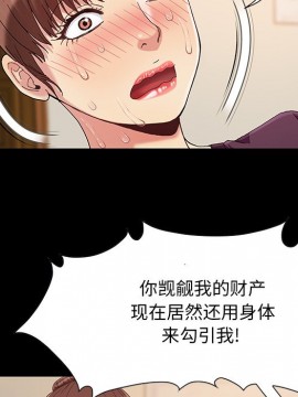 必得好媳婦 7-8話_08_044