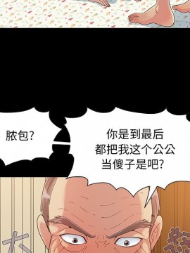 必得好媳婦 7-8話_08_053