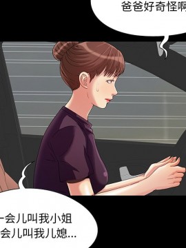 必得好媳婦 7-8話_08_106