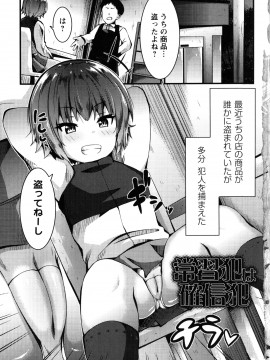[ぶっくまうんten] 牝ガキ★陵辱エンカウント + イラストカード_008