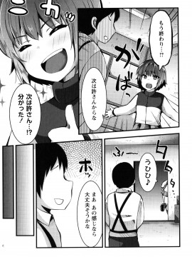 [ぶっくまうんten] 牝ガキ★陵辱エンカウント + イラストカード_014