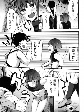 [ぶっくまうんten] 牝ガキ★陵辱エンカウント + イラストカード_018