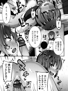 [ぶっくまうんten] 牝ガキ★陵辱エンカウント + イラストカード_026