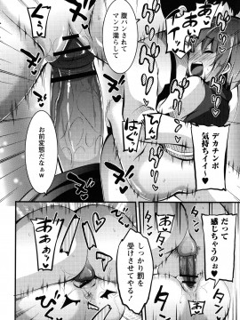 [ぶっくまうんten] 牝ガキ★陵辱エンカウント + イラストカード_029
