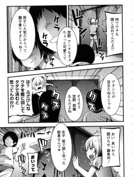 [ぶっくまうんten] 牝ガキ★陵辱エンカウント + イラストカード_034