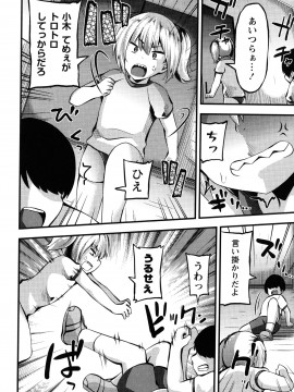 [ぶっくまうんten] 牝ガキ★陵辱エンカウント + イラストカード_035