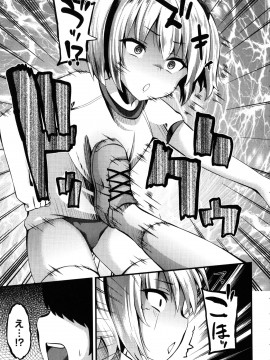 [ぶっくまうんten] 牝ガキ★陵辱エンカウント + イラストカード_036