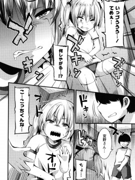 [ぶっくまうんten] 牝ガキ★陵辱エンカウント + イラストカード_037