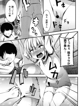 [ぶっくまうんten] 牝ガキ★陵辱エンカウント + イラストカード_042