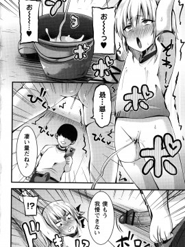 [ぶっくまうんten] 牝ガキ★陵辱エンカウント + イラストカード_047