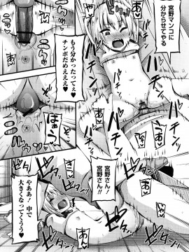 [ぶっくまうんten] 牝ガキ★陵辱エンカウント + イラストカード_050