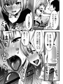 [ぶっくまうんten] 牝ガキ★陵辱エンカウント + イラストカード_056