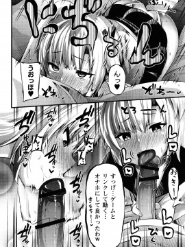 [ぶっくまうんten] 牝ガキ★陵辱エンカウント + イラストカード_057