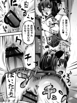 [ぶっくまうんten] 牝ガキ★陵辱エンカウント + イラストカード_068