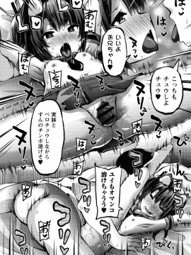 [ぶっくまうんten] 牝ガキ★陵辱エンカウント + イラストカード_071