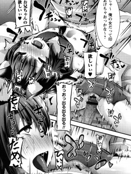 [ぶっくまうんten] 牝ガキ★陵辱エンカウント + イラストカード_074