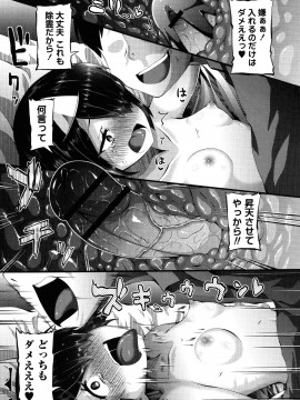 [ぶっくまうんten] 牝ガキ★陵辱エンカウント + イラストカード_082
