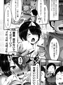 [ぶっくまうんten] 牝ガキ★陵辱エンカウント + イラストカード_087