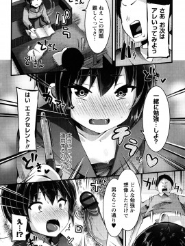 [ぶっくまうんten] 牝ガキ★陵辱エンカウント + イラストカード_101