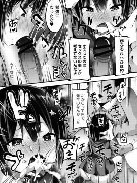 [ぶっくまうんten] 牝ガキ★陵辱エンカウント + イラストカード_102