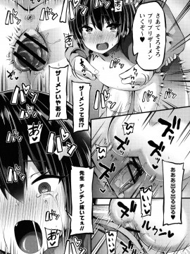 [ぶっくまうんten] 牝ガキ★陵辱エンカウント + イラストカード_106