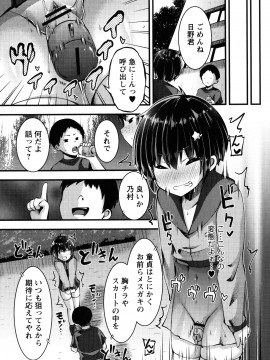 [ぶっくまうんten] 牝ガキ★陵辱エンカウント + イラストカード_108