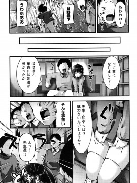 [ぶっくまうんten] 牝ガキ★陵辱エンカウント + イラストカード_110