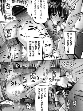 [ぶっくまうんten] 牝ガキ★陵辱エンカウント + イラストカード_114