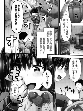 [ぶっくまうんten] 牝ガキ★陵辱エンカウント + イラストカード_121