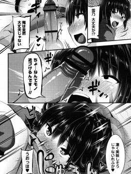 [ぶっくまうんten] 牝ガキ★陵辱エンカウント + イラストカード_123