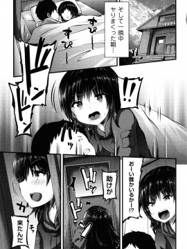 [ぶっくまうんten] 牝ガキ★陵辱エンカウント + イラストカード_132