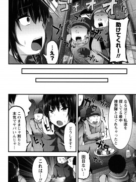 [ぶっくまうんten] 牝ガキ★陵辱エンカウント + イラストカード_133