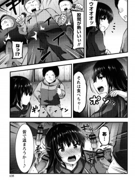 [ぶっくまうんten] 牝ガキ★陵辱エンカウント + イラストカード_134
