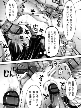 [ぶっくまうんten] 牝ガキ★陵辱エンカウント + イラストカード_138