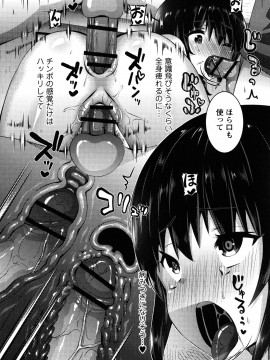 [ぶっくまうんten] 牝ガキ★陵辱エンカウント + イラストカード_141