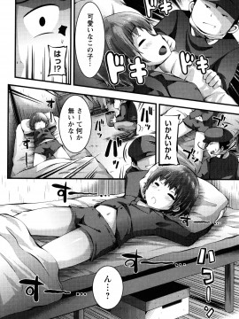 [ぶっくまうんten] 牝ガキ★陵辱エンカウント + イラストカード_145