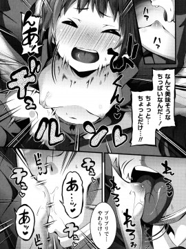 [ぶっくまうんten] 牝ガキ★陵辱エンカウント + イラストカード_148