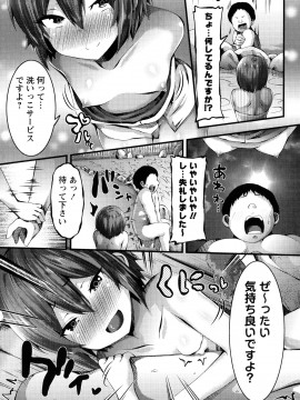 [ぶっくまうんten] 牝ガキ★陵辱エンカウント + イラストカード_170
