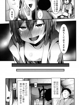 [ぶっくまうんten] 牝ガキ★陵辱エンカウント + イラストカード_180