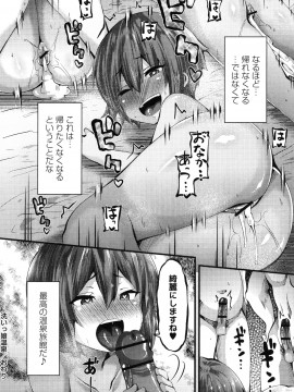 [ぶっくまうんten] 牝ガキ★陵辱エンカウント + イラストカード_191
