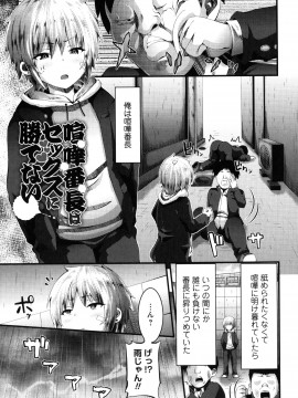 [ぶっくまうんten] 牝ガキ★陵辱エンカウント + イラストカード_192