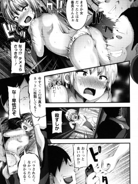 [ぶっくまうんten] 牝ガキ★陵辱エンカウント + イラストカード_194
