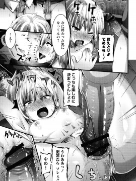 [ぶっくまうんten] 牝ガキ★陵辱エンカウント + イラストカード_198