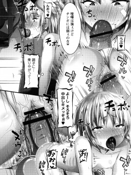 [ぶっくまうんten] 牝ガキ★陵辱エンカウント + イラストカード_201