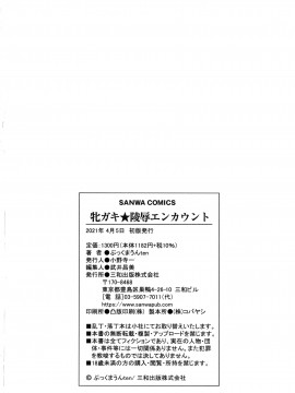 [ぶっくまうんten] 牝ガキ★陵辱エンカウント + イラストカード_215