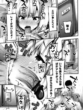 [ぶっくまうんten] 牝ガキ★陵辱エンカウント + イラストカード_064