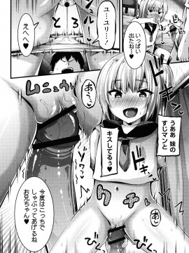 [ぶっくまうんten] 牝ガキ★陵辱エンカウント + イラストカード_059