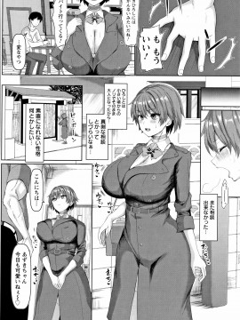 [ちんちん亭 (chin)]メス♥イズ♥オールマゾ_070