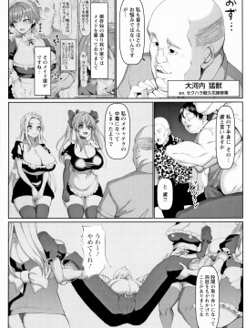 [ちんちん亭 (chin)]メス♥イズ♥オールマゾ_195